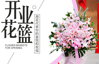 湖北天门市横林镇花篮配送