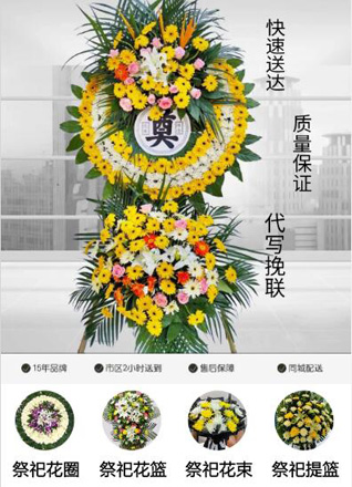 湖北天门市横林镇花圈代送