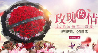 湖北天门市横林镇鲜花速递